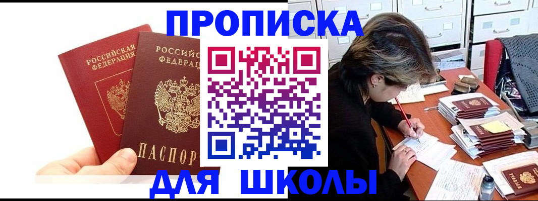 временная регистрация собственник в Качканаре
