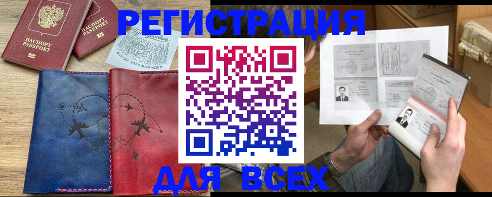 регистрация в Качканаре