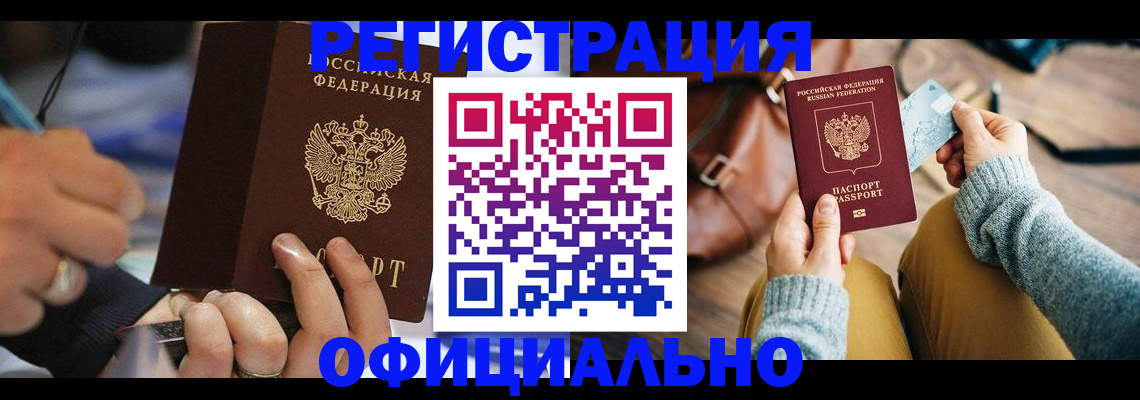 прописка для школы в Качканаре