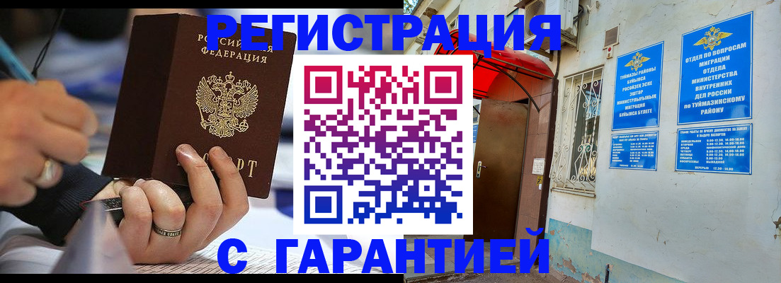 где прописаться в Качканаре