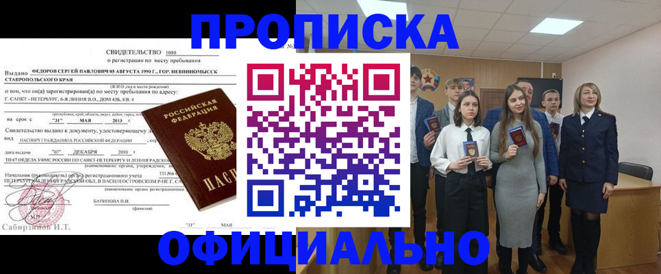 регистрация для школы в Качканаре